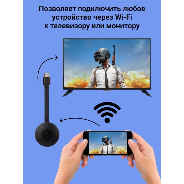 Беспроводной ТВ адаптер MiraScreen G2 Wi-Fi HDMI зеркалирование для смартфона iOS и Android (Черный)