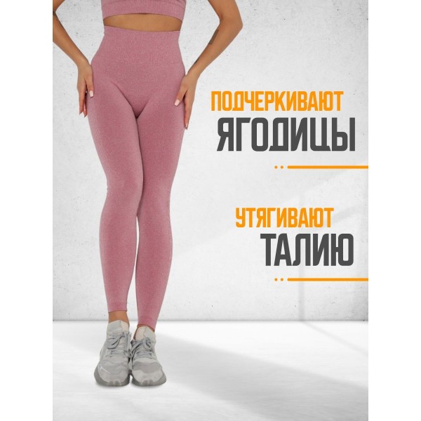 Женские сетчатые бесшовные леггинсы с эффектом пушап тайтсы для фитнеса спортивные лосины для йоги и бега (Розовый) размер L