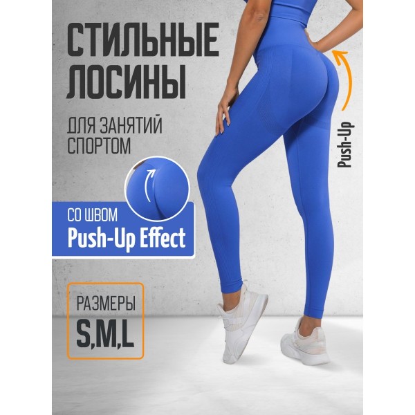 Женские сетчатые бесшовные леггинсы с эффектом пушап тайтсы для фитнеса спортивные лосины для йоги и бега (Синий) размер L