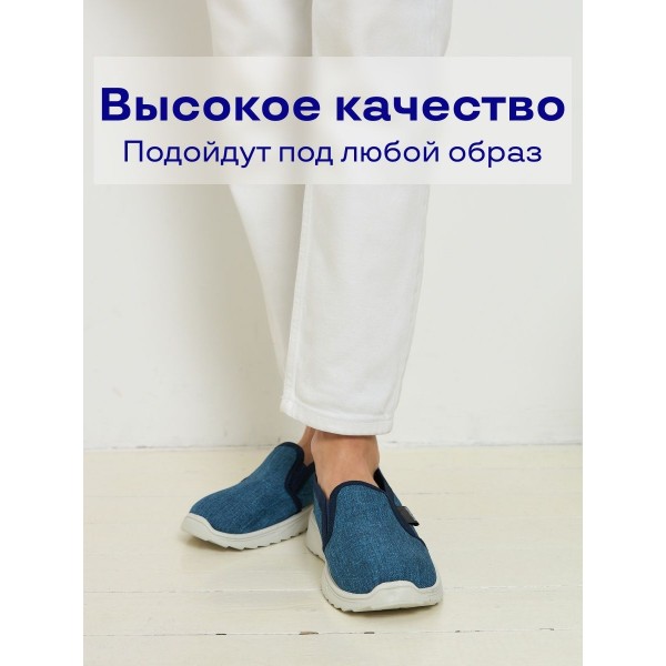 мокасины слипоны джинс барсик белая подошва размер 41 (Темно-синие)