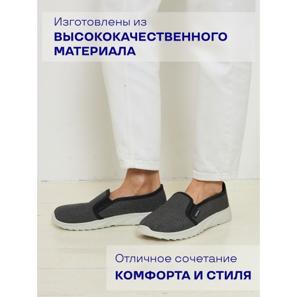 мокасины слипоны джинс барсик белая подошва размер 41 (Темно-серые)