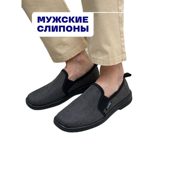 Мужские мокасины слипоны джинс барсик черный хвостик 45 (Серые)