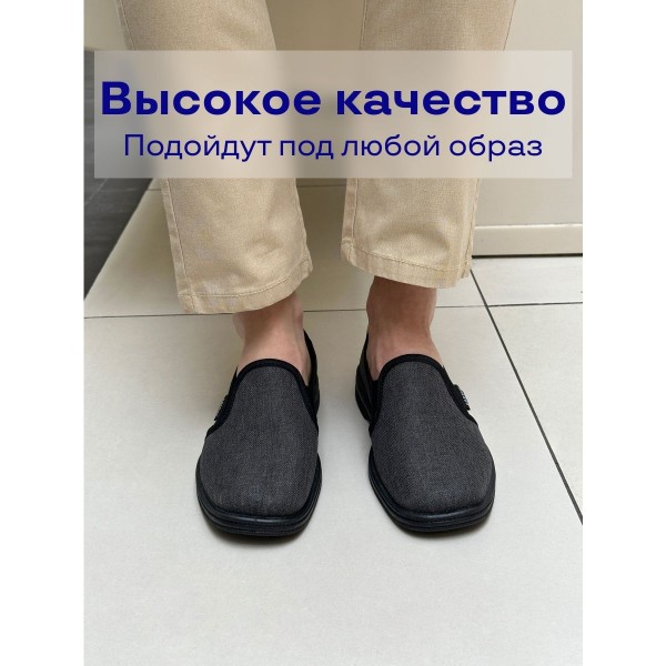 Мужские мокасины слипоны джинс барсик черный хвостик 45 (Серые)