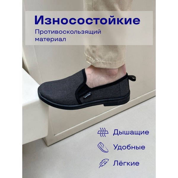 Мужские мокасины слипоны джинс барсик черный хвостик 45 (Серые)