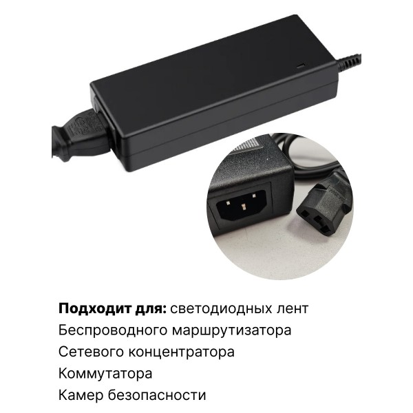 Адаптер питания для светодиодных лент ac/dc adapter LX1205 12V 5A (Черный)