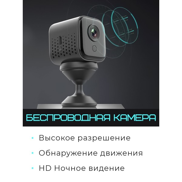 Беспроводная Wi-Fi Мини IP-камера A12 ночного видения (Черная)