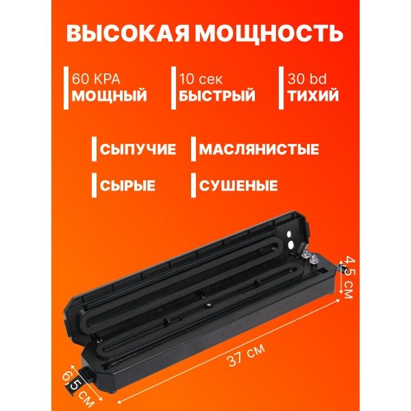 Вакуумный упаковщик продуктов для дома Vacuum Sealer 10 пакетов подарок улучшенная модель (Черный)