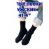 Мужские носки теплые кашемир Ланмень размер 41-47 - 6 пар (Черные) NO:А727 
