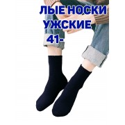 Мужские носки теплые кашемир Ланмень размер 41-47 - 10 пар (Черные) NO:А727 