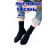 Мужские носки теплые кашемир Ланмень размер 41-47 - 10 пар (Черные) NO:А727 