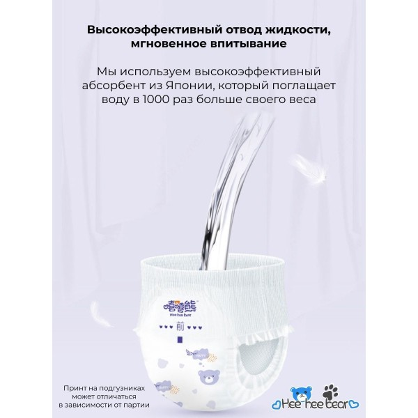Мягкие детские подгузники трусики для малышей Hee hee bear XXXL, (от 17 кг), 32 шт