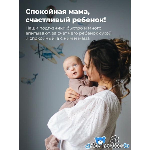 Мягкие детские подгузники трусики для малышей Hee hee bear XXXL, (от 17 кг), 32 шт