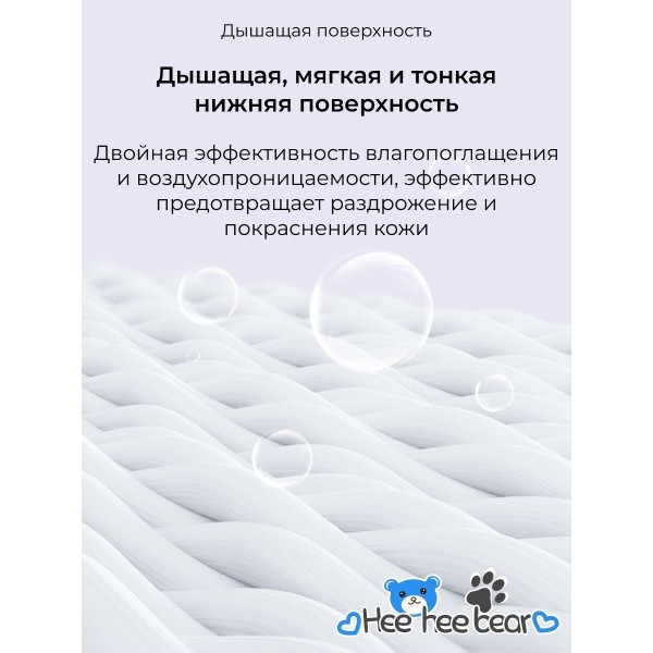 Мягкие детские подгузники трусики для малышей Hee hee bear XXXL, (от 17 кг), 32 шт