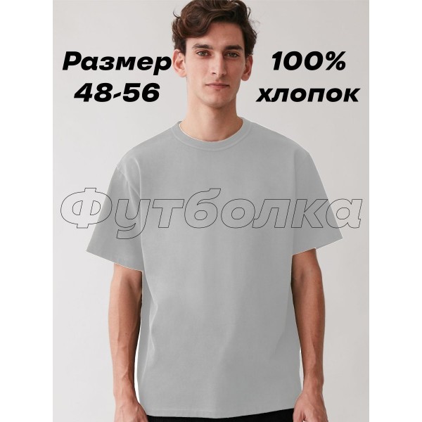 Мужская футболка M (Серая)