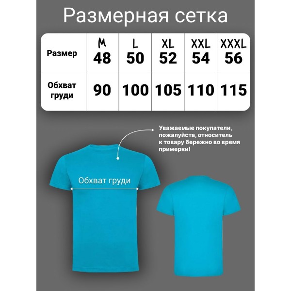 Мужская футболка XL (Бирюзовая)