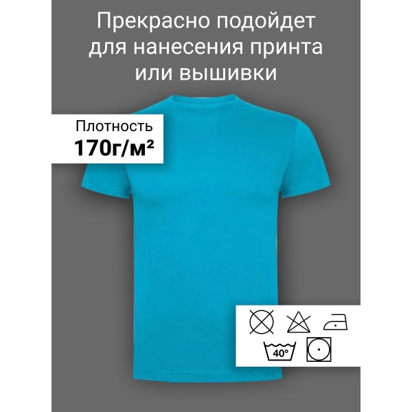 Мужская футболка XXL (Бирюзовая)
