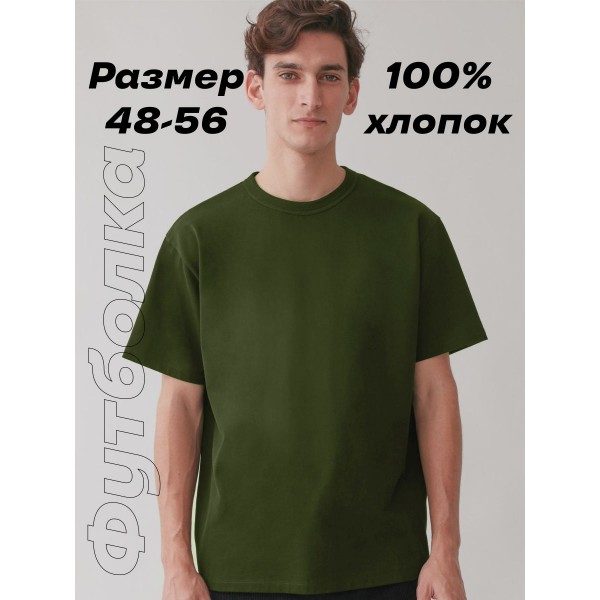 Мужская футболка XL (Хаки)