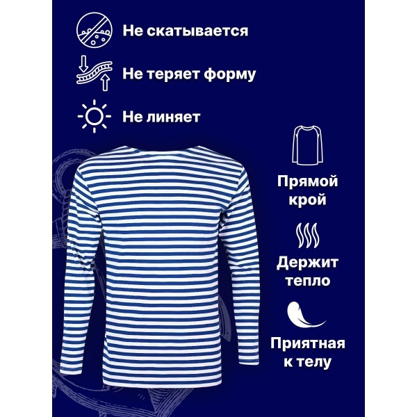Мужская тельняшка 54 размер (Бело-синяя)