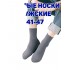 Мужские носки теплые кашемир Ланмень размер 41-47 - 6 пар (Серые) NO:А727 