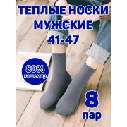 Мужские носки теплые кашемир Ланмень размер 41-47 - 8 пар (Серые) NO:А727 