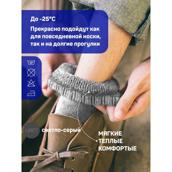 Мужские носки теплые кашемир Ланмень размер 41-47 - 8 пар (Серые) NO:А727 