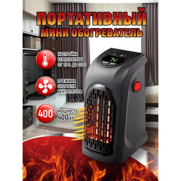 Портативный мини обогреватель Handy Heate TV-299 (Черный)