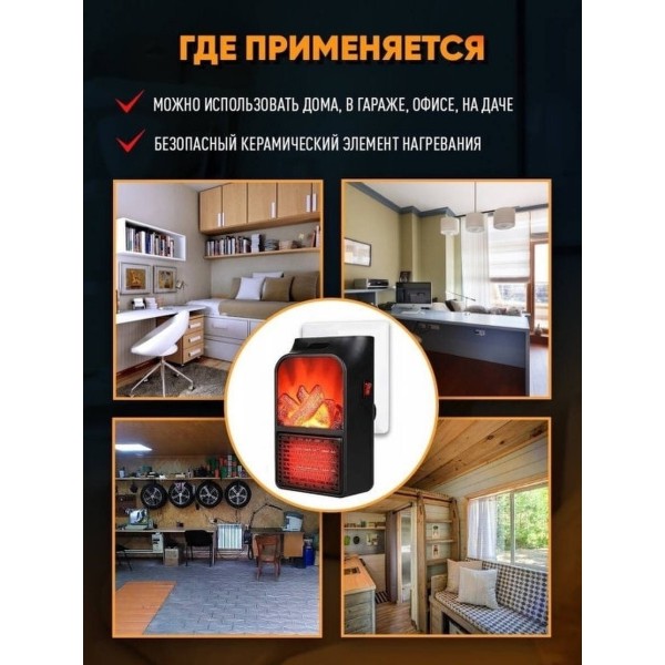 Портативный обогреватель с LCD-дисплеем Flame Heater 500 Ватт (Черный)