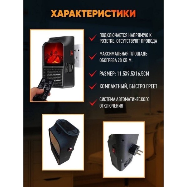 Портативный обогреватель с LCD-дисплеем Flame Heater 500 Ватт (Черный)