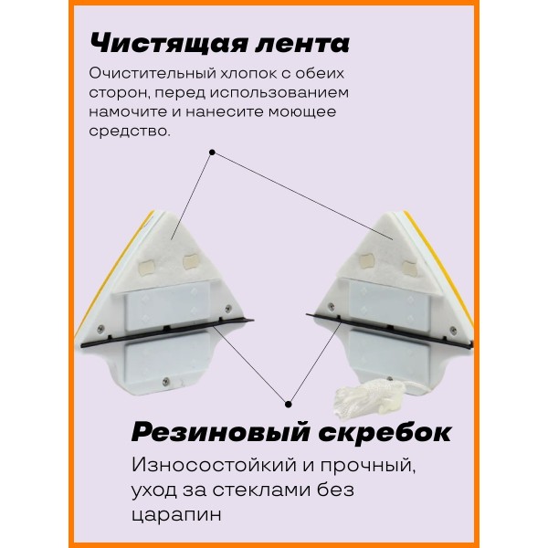 Магнитная щётка для окон Double-side glass cleaner Porcelain (Желтый)