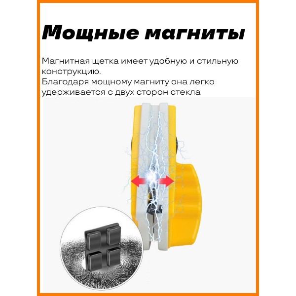 Магнитная щётка для окон Double-side glass cleaner Porcelain (Желтый)
