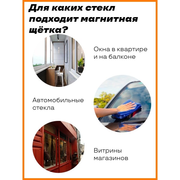 Магнитная щётка для окон Double-side glass cleaner Porcelain (Желтый)
