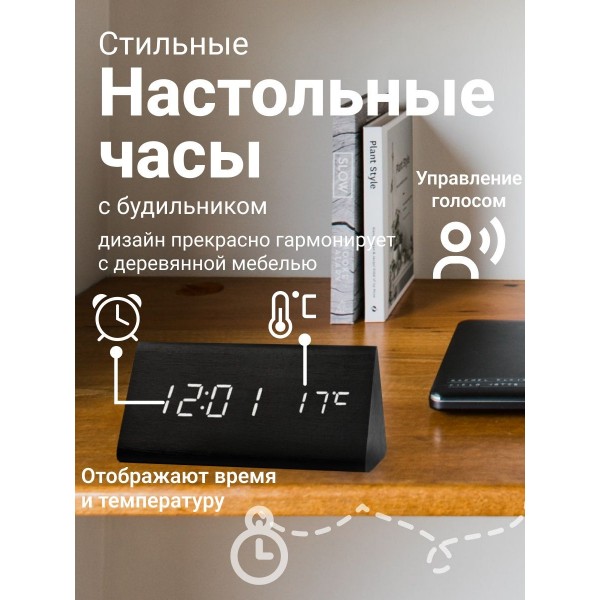 Настольные цифровые часы-будильник VST-861 (черный)