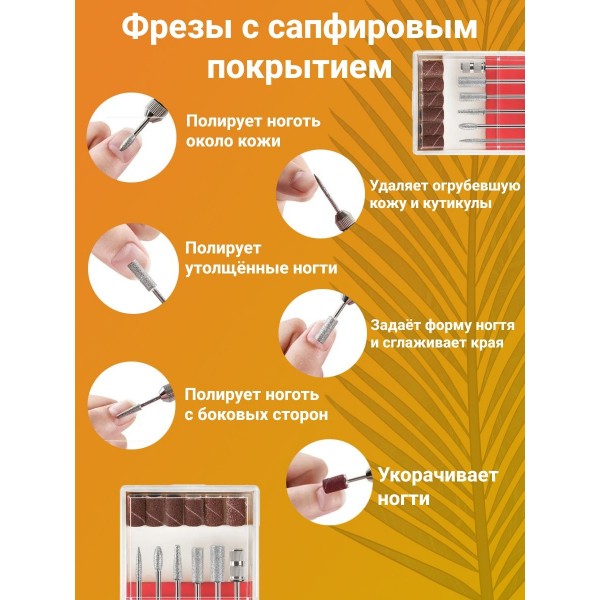 Фрезер для маникюра и педикюра 15000 оборотов (Красный)