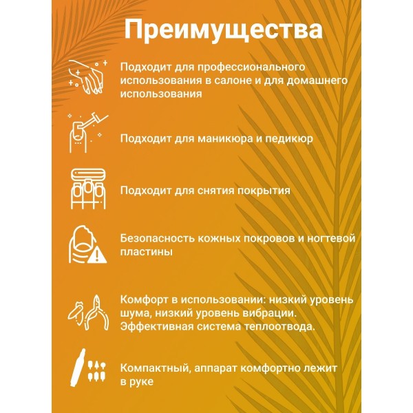 Фрезер для маникюра и педикюра 15000 оборотов (Красный)