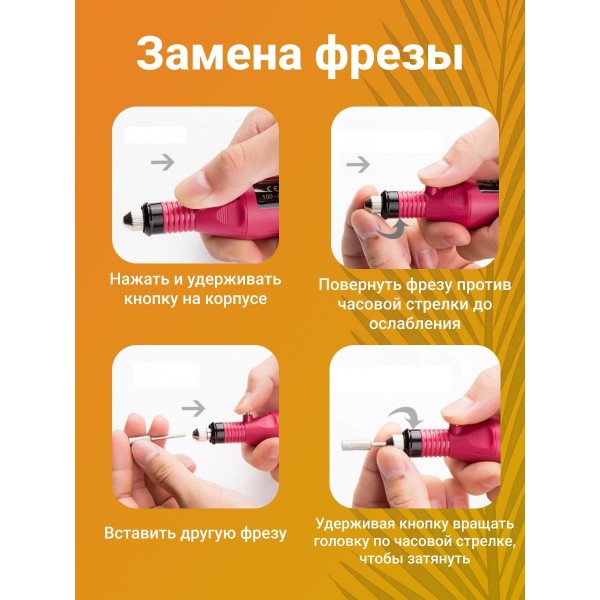 Фрезер для маникюра и педикюра 15000 оборотов (Красный)