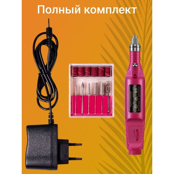 Фрезер для маникюра и педикюра 15000 оборотов (Красный)