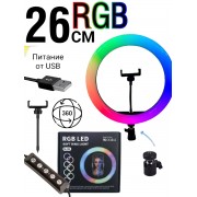 RGB Кольцевая лампа MJ26 26 см