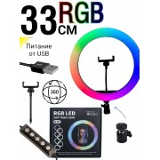 RGB Кольцевая лампа MJ33 33 см