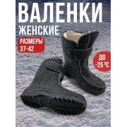 Валенки Марица - сукно высокая Барсик (серый) (004) р. 37