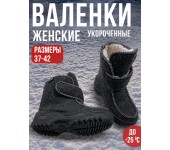 Валенки Марица - сукно короткая Барсик (серый) (003) р. 38