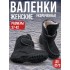 Валенки Марица - сукно короткая Барсик (серый) (003) р. 38