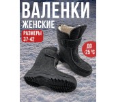 Валенки Марица - сукно высокая Барсик (серый) (004) р. 39