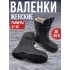 Валенки Марица - сукно высокая Барсик (серый) (004) р. 39