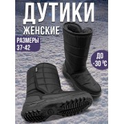 Сапоги аляска женская Барсик (002) р. 37