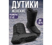 Сапоги аляска женская Барсик (002) р. 39