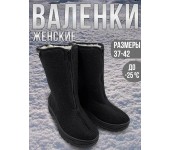 Валенки прощайка - женская Барсик (черные) (006) р. 40