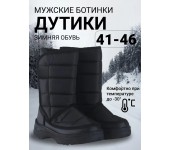 Сапоги аляска мужская Барсик (черный) (010) р. 43