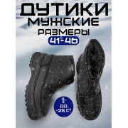Ботинки - аляска Барсик (черный) (009) р. 42