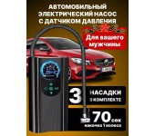 Компактный электронасос в машину с питанием от прикуривателя (Черный)