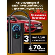 Компактный электронасос в машину с питанием от прикуривателя (Черный)